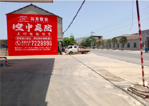 泸定墙体广告如何定价？