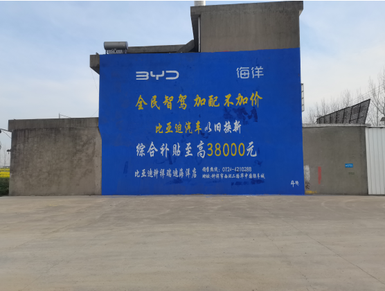 泸定墙固是否有必要刷？