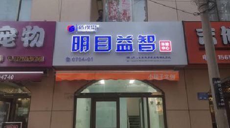 泸定门头店招
