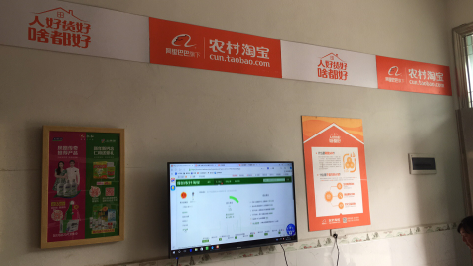 泸定村淘店面装修