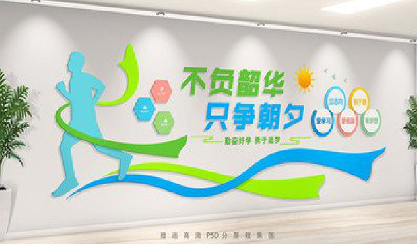 泸定校园室内文化墙如何设计？