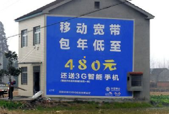 泸定怎么发布户外墙体广告？