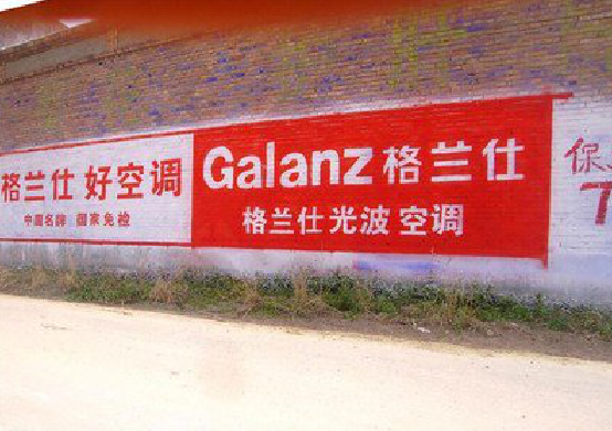 泸定墙体广告的价格影响因素有哪些？