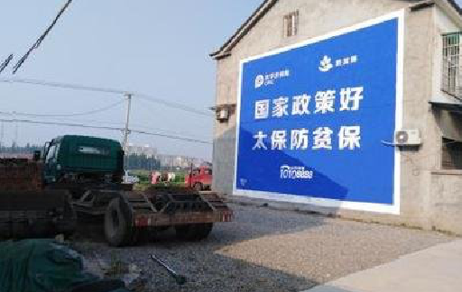 泸定在城镇刷墙体广告会有效果吗？