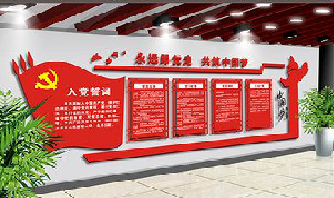 泸定党建文化墙设计成什么样式的合适？