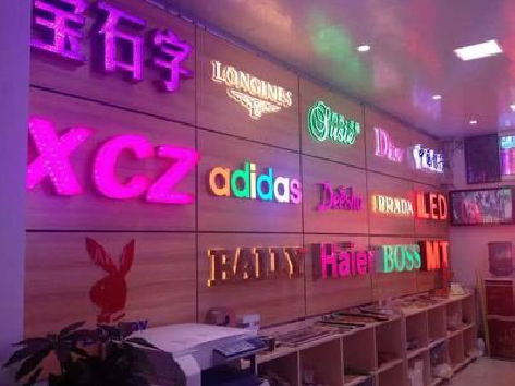 泸定七彩外露发光字的制作工艺。