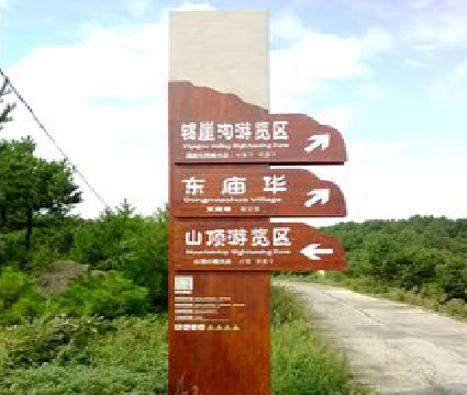 泸定标识标牌制作验收标准有哪些？