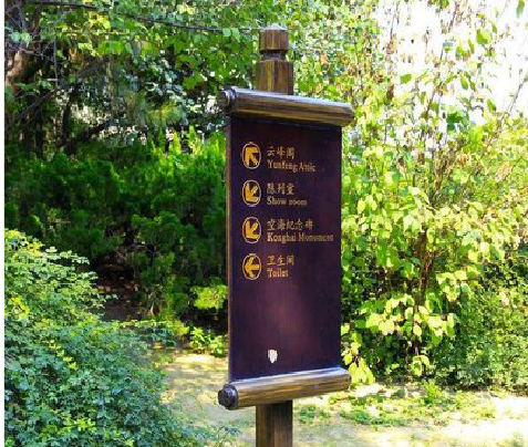 泸定标识牌与环境之间有什么关系？