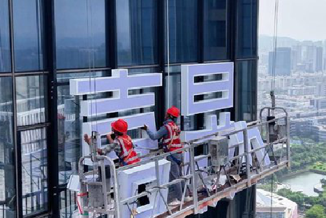 泸定玻璃上安装发光字怎么固定呢？