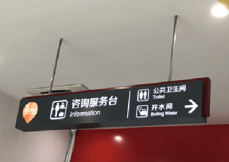 泸定商场标识牌如何和商场整体装修风格保持一致？