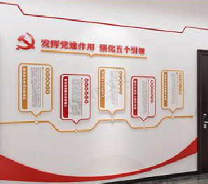 泸定党建文化墙设计方法有哪些？