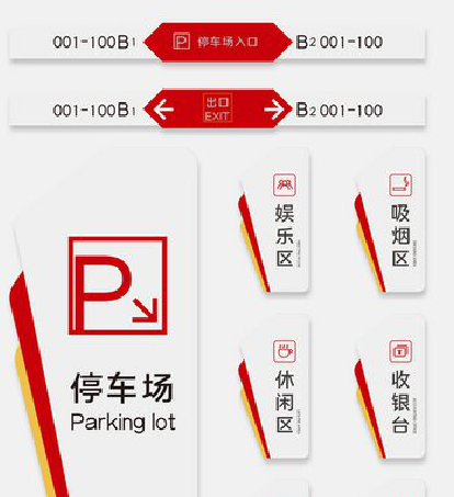 泸定商场标识系统规划管理。